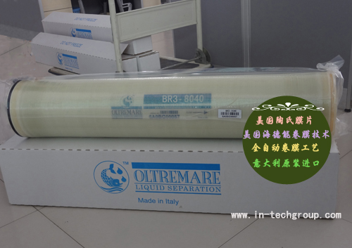 BR3-8040純水反滲透膜OLTREMARE解決護膚品生產用水問題